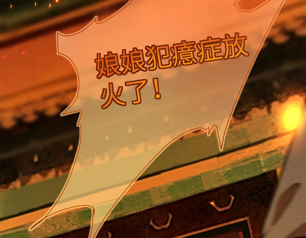 第五十七章 念念痴怨 第73页