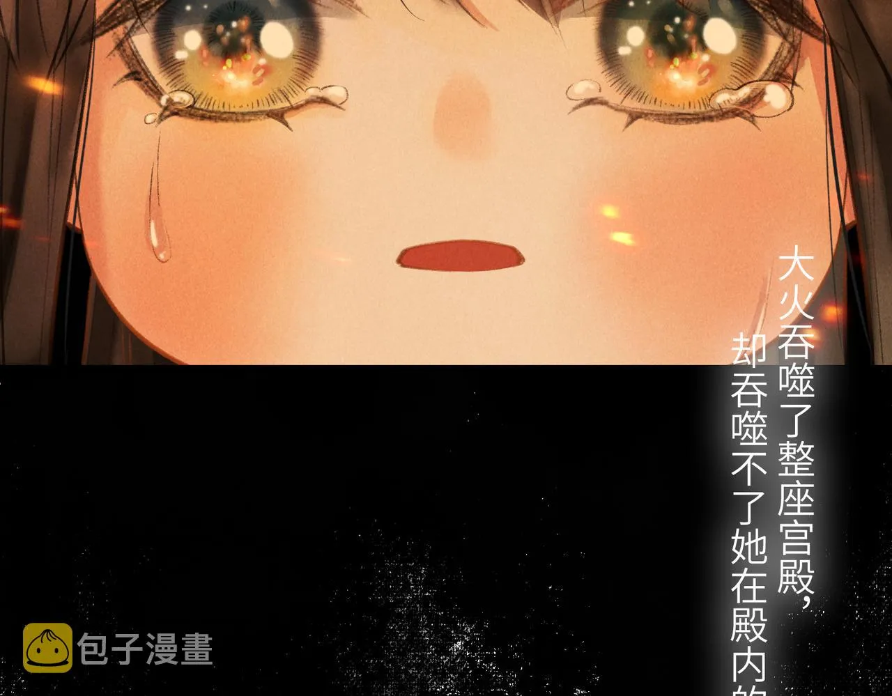 第五十七章 念念痴怨 第78页