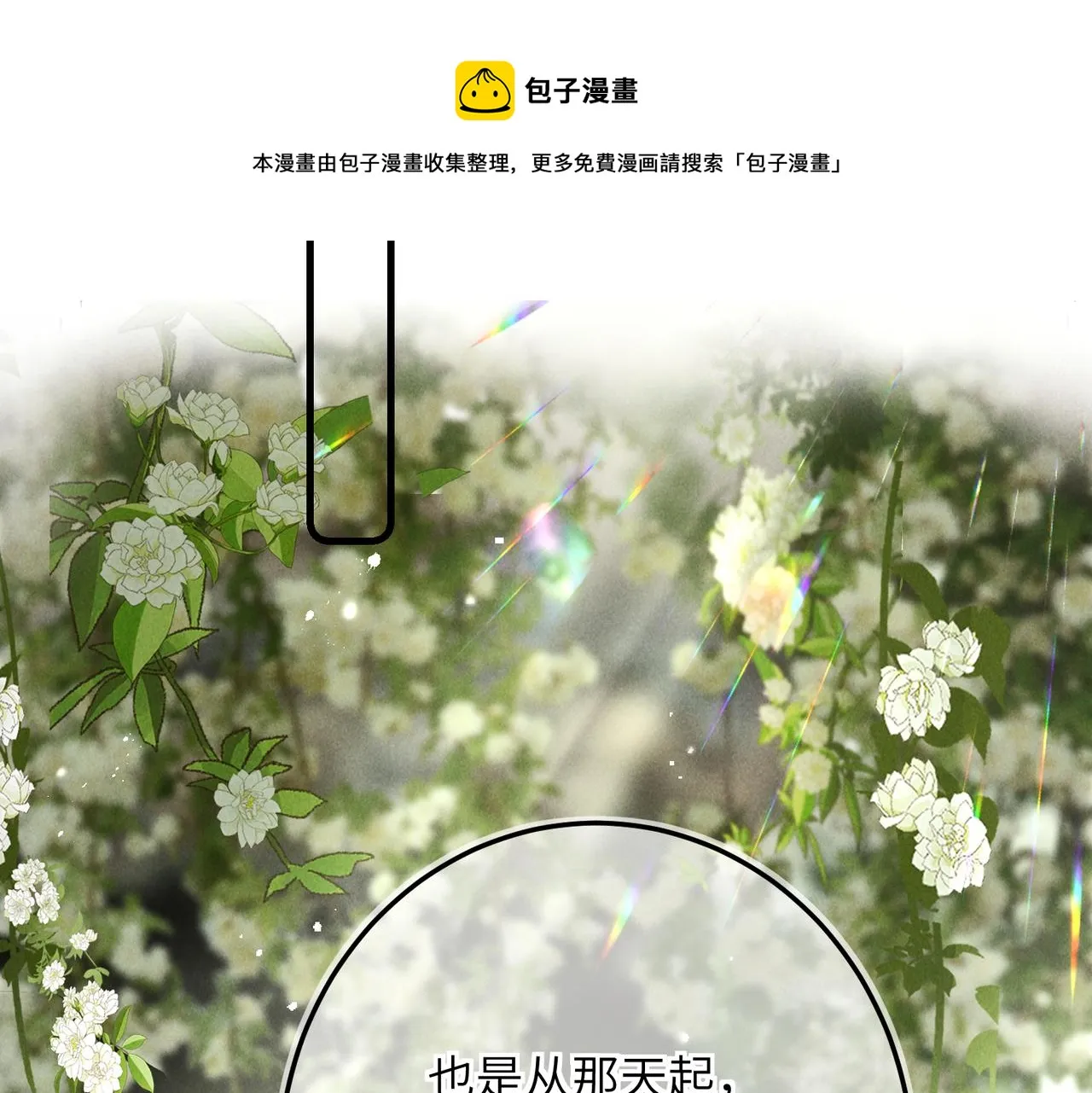 第五十七章 念念痴怨 第81页
