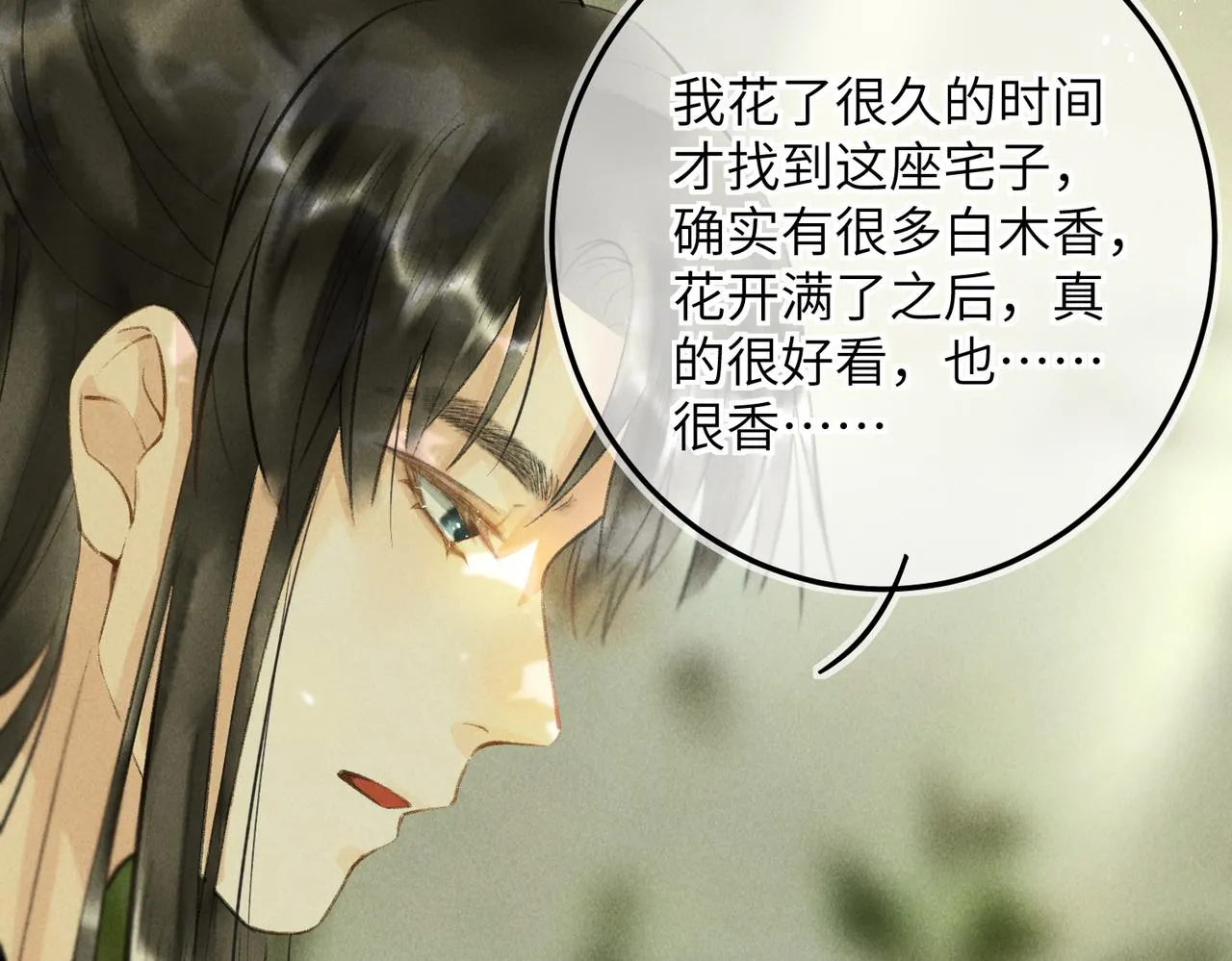 第五十七章 念念痴怨 第85页