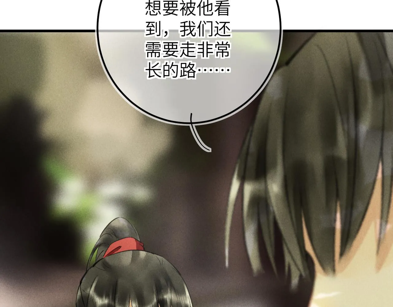 第五十七章 念念痴怨 第87页