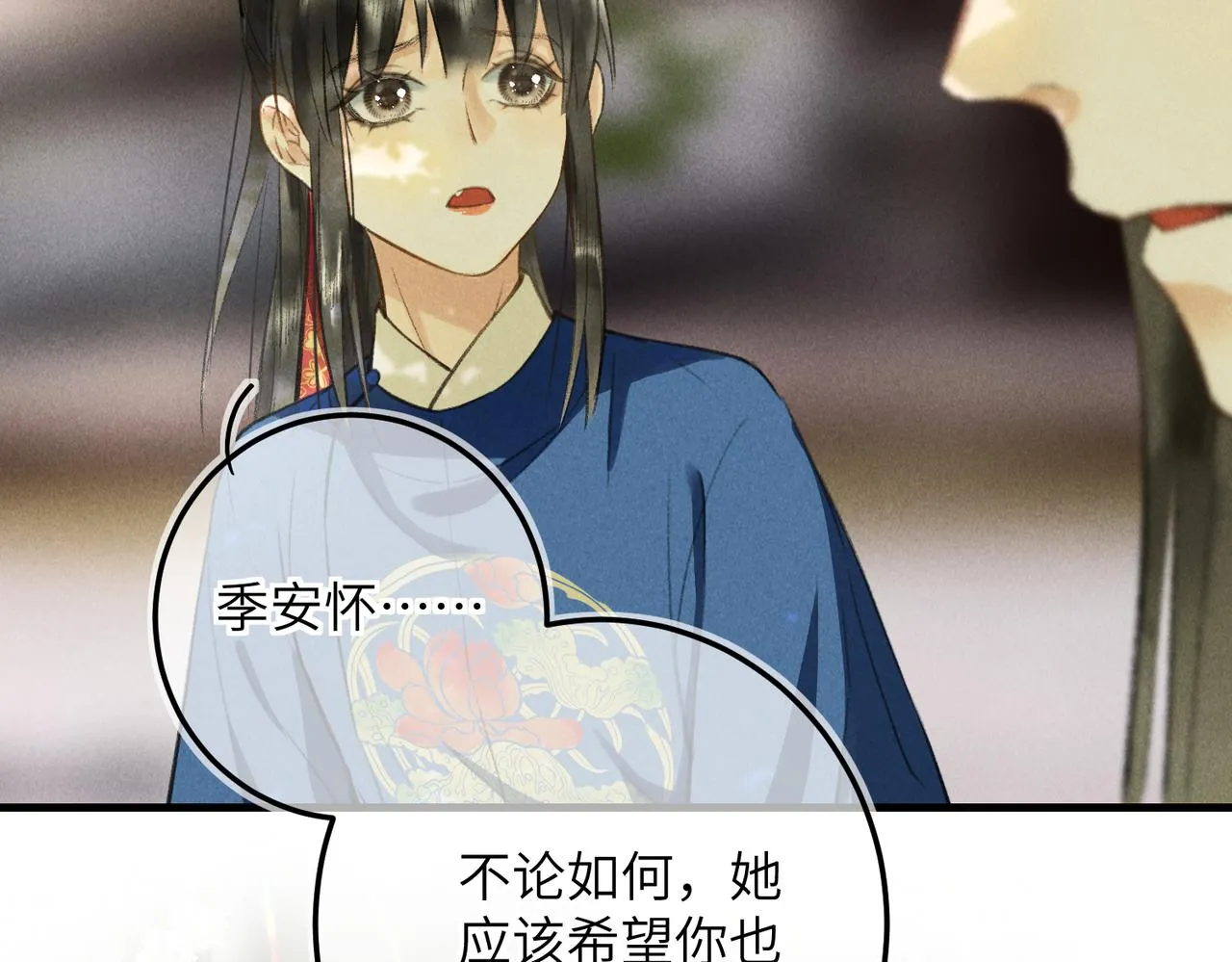 第五十七章 念念痴怨 第88页