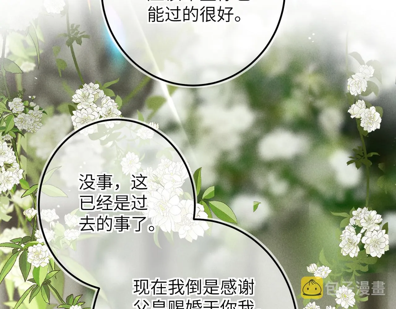 第五十七章 念念痴怨 第89页