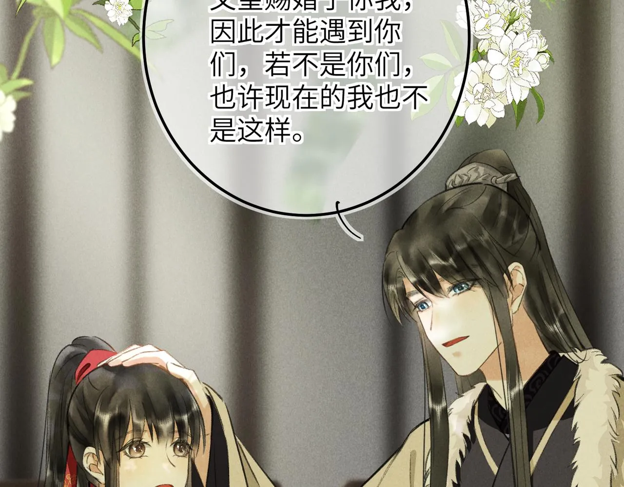 第五十七章 念念痴怨 第90页