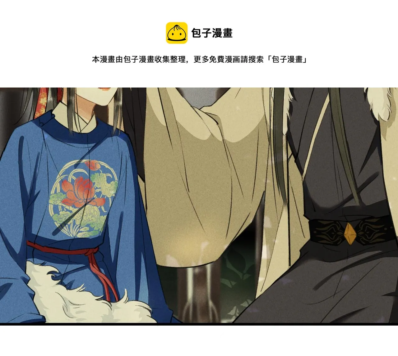 第五十七章 念念痴怨 第91页