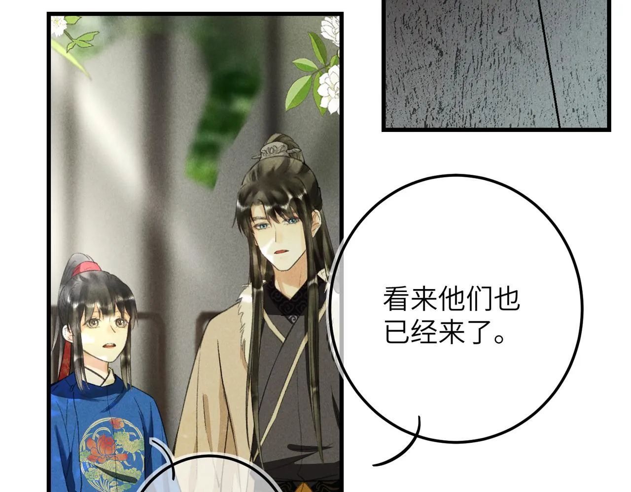 第五十七章 念念痴怨 第93页