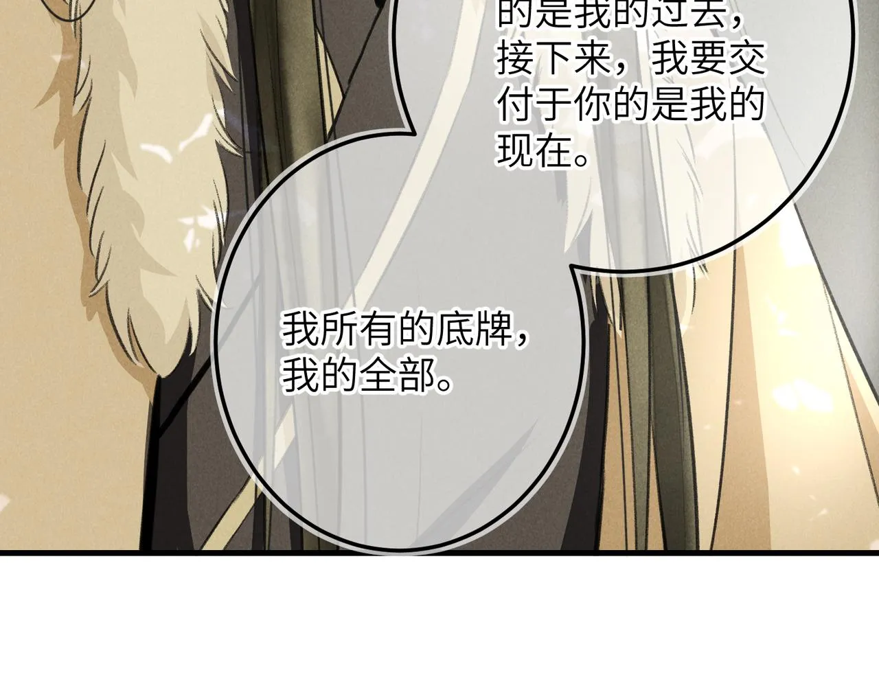 第五十七章 念念痴怨 第96页