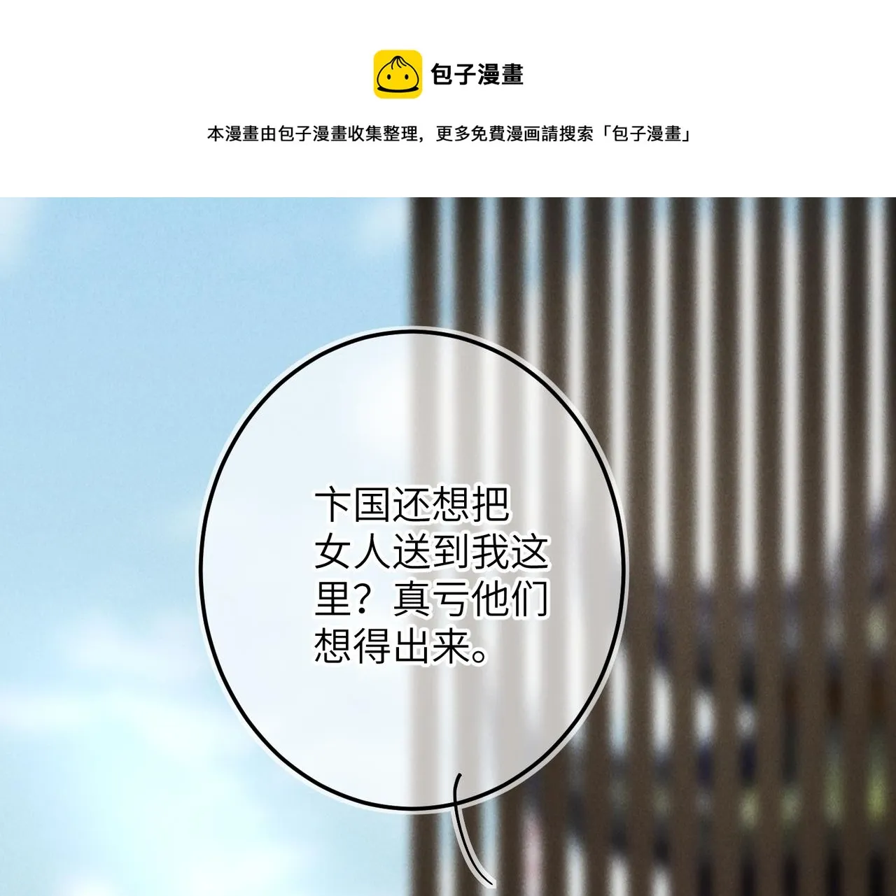 第五十七章 念念痴怨 第101页