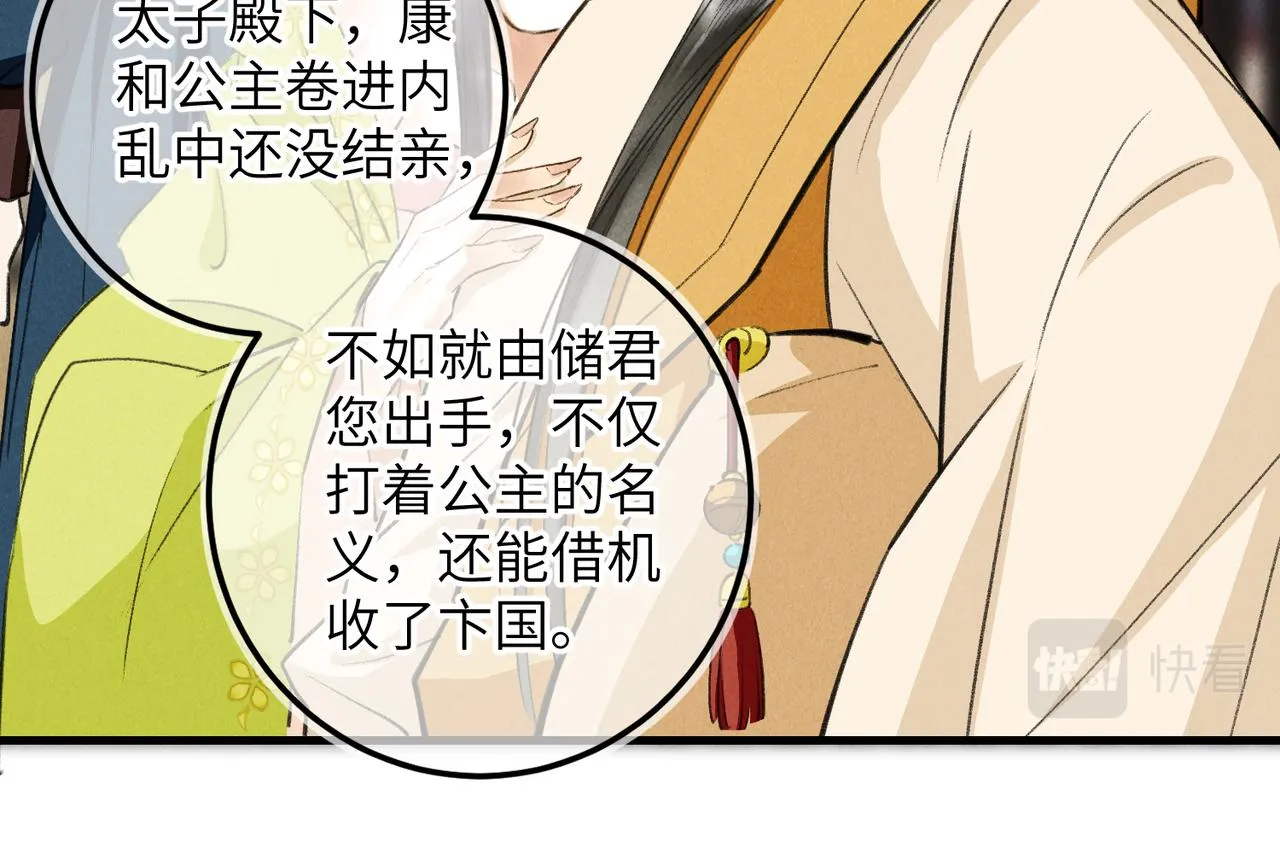 第五十七章 念念痴怨 第103页