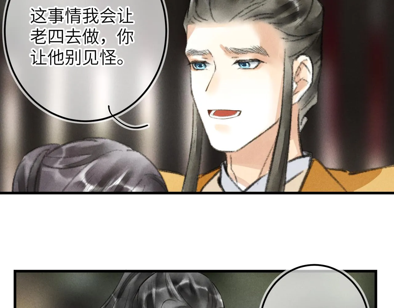 第五十七章 念念痴怨 第108页