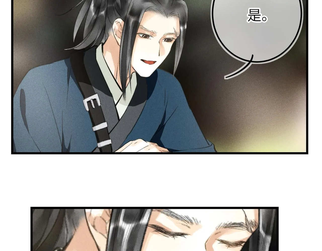 第五十七章 念念痴怨 第109页