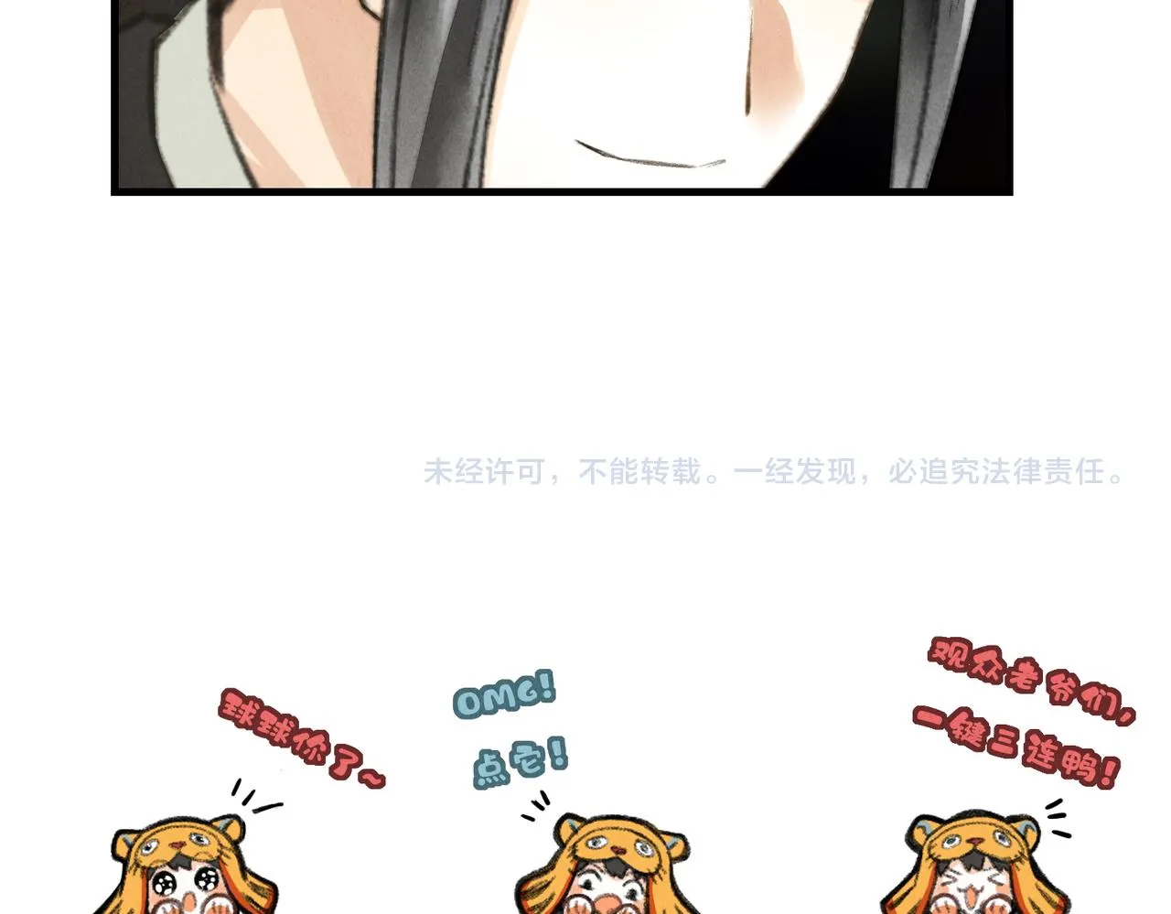 第五十七章 念念痴怨 第110页