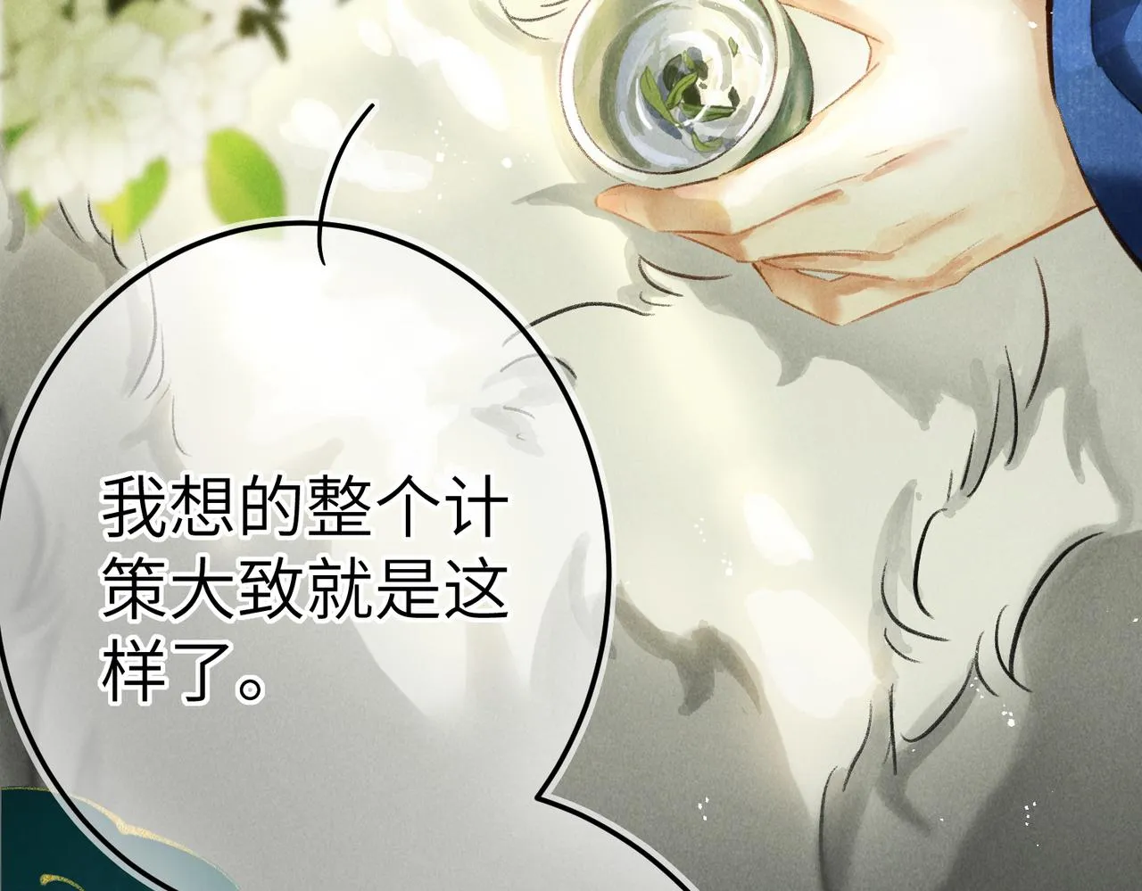 第五十六章 念念喜哀 第2页