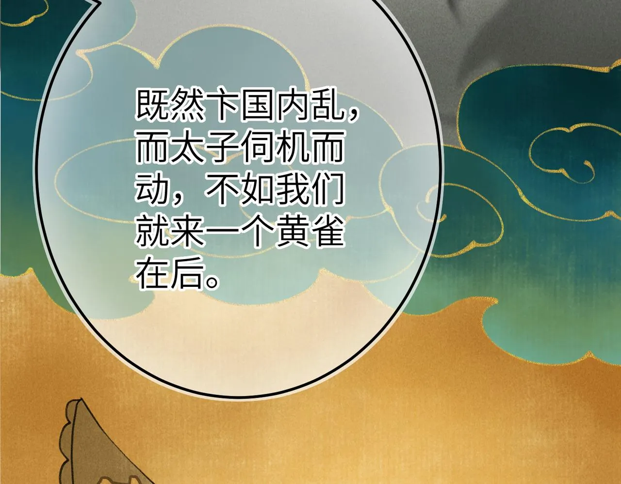 第五十六章 念念喜哀 第3页