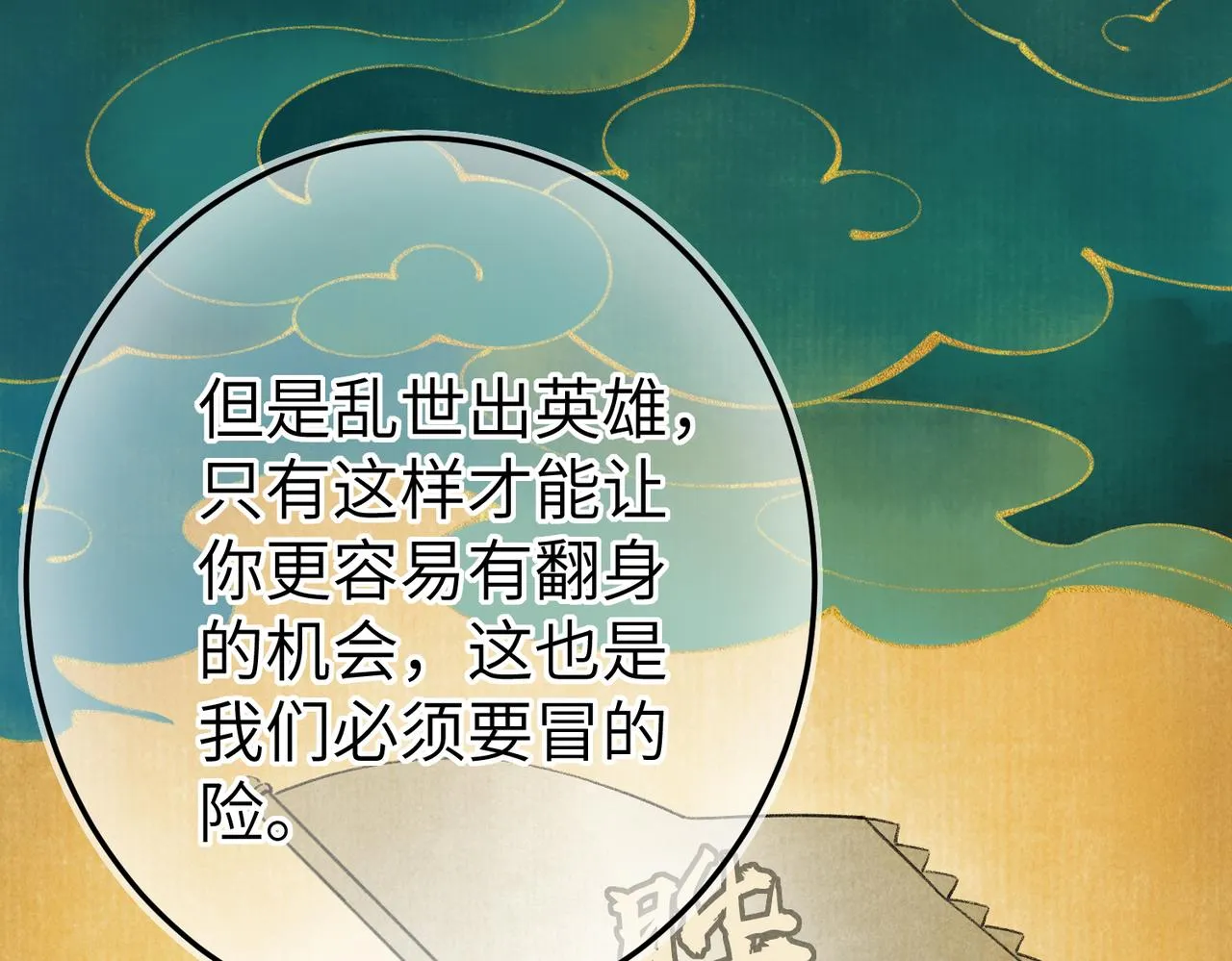 第五十六章 念念喜哀 第9页