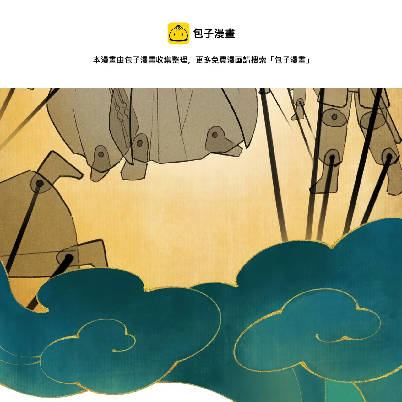 第五十六章 念念喜哀 第11页