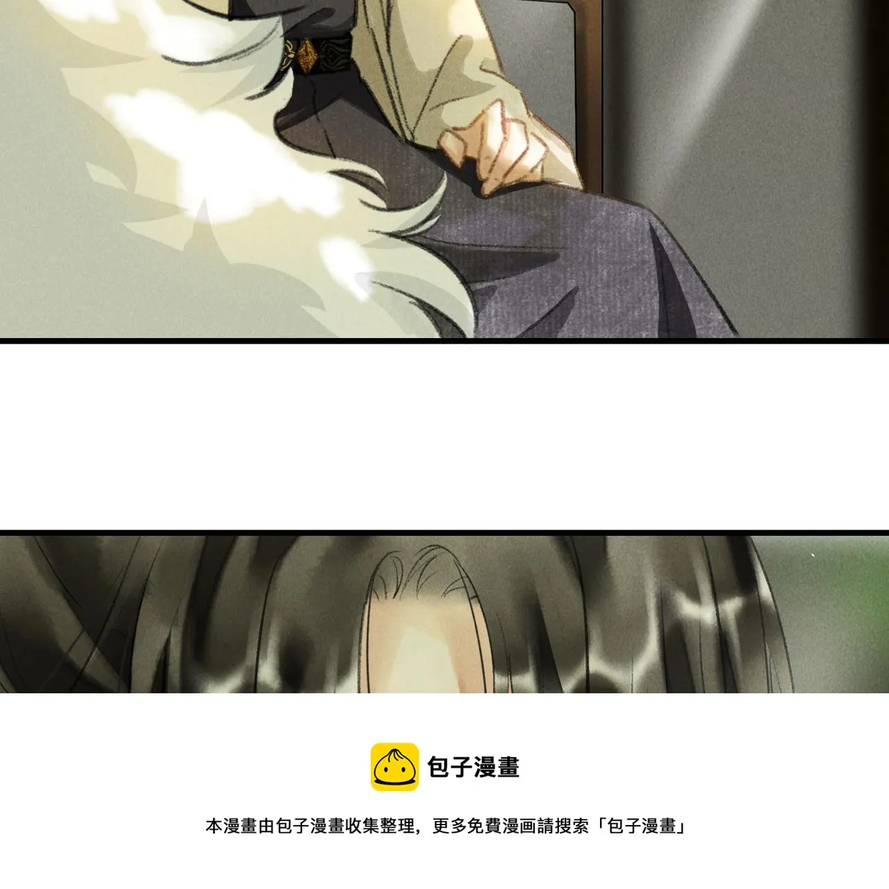 第五十六章 念念喜哀 第21页