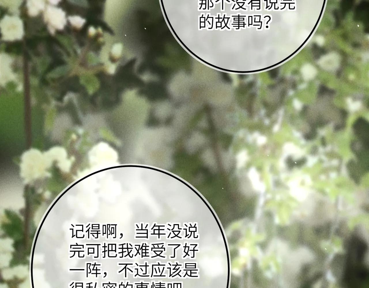 第五十六章 念念喜哀 第23页