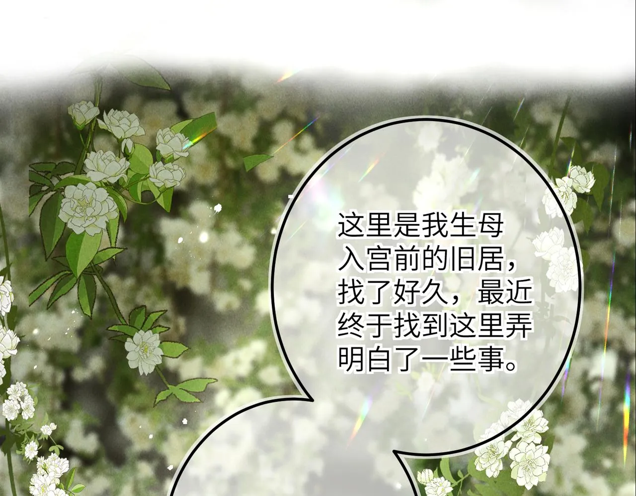 第五十六章 念念喜哀 第27页