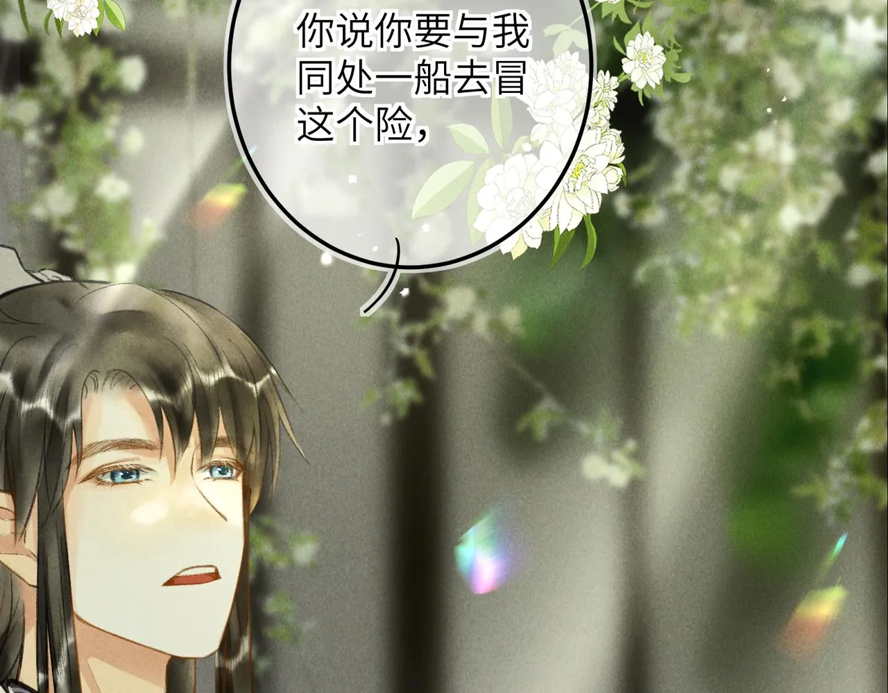 第五十六章 念念喜哀 第28页