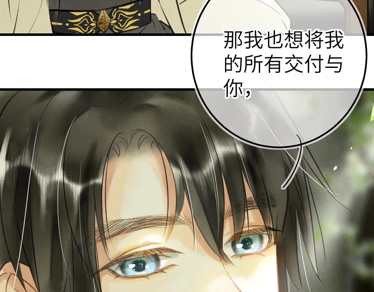 第五十六章 念念喜哀 第30页