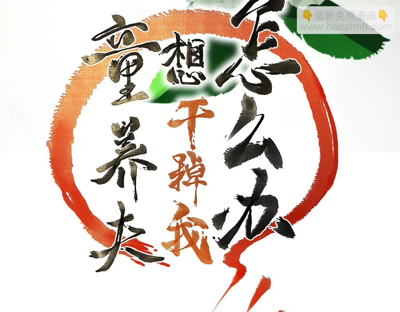 第五十六章 念念喜哀 第39页