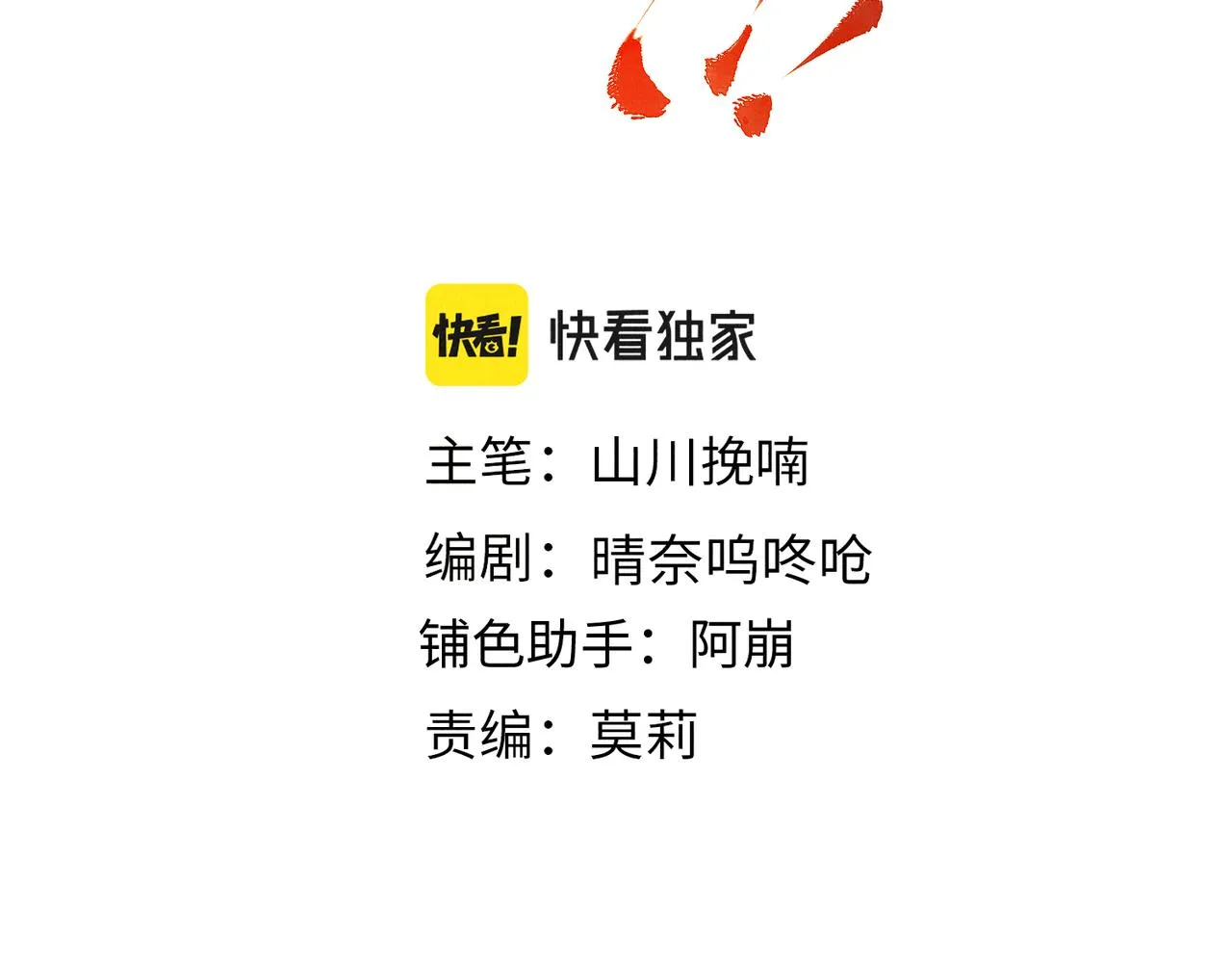 第五十六章 念念喜哀 第40页