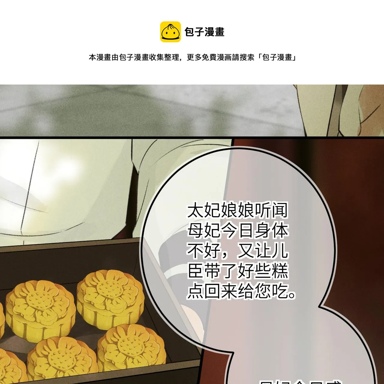 第五十六章 念念喜哀 第51页