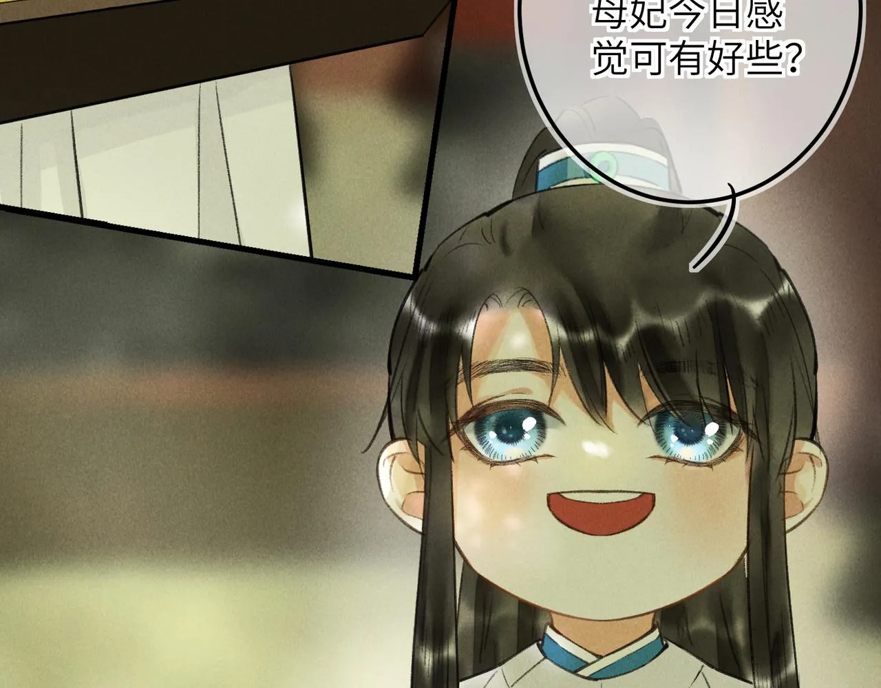 第五十六章 念念喜哀 第52页