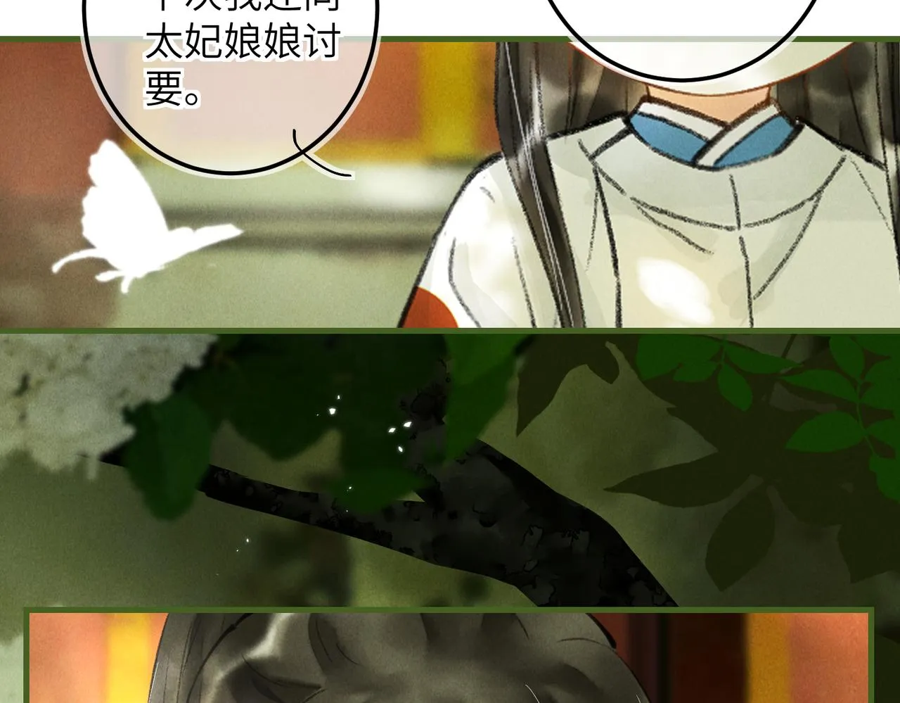 第五十六章 念念喜哀 第62页