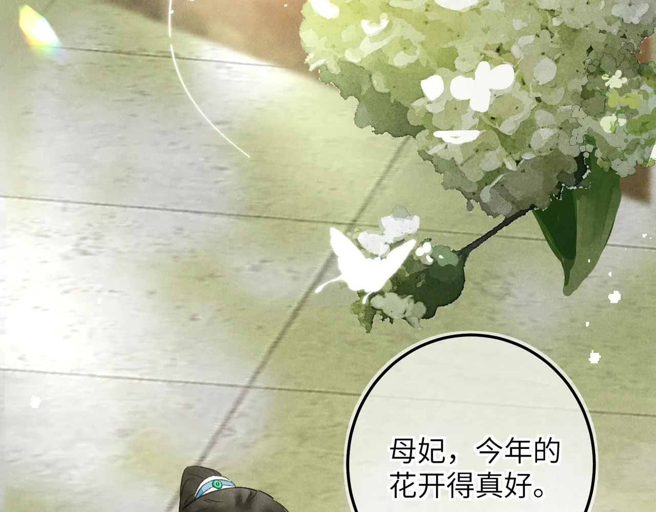 第五十六章 念念喜哀 第66页