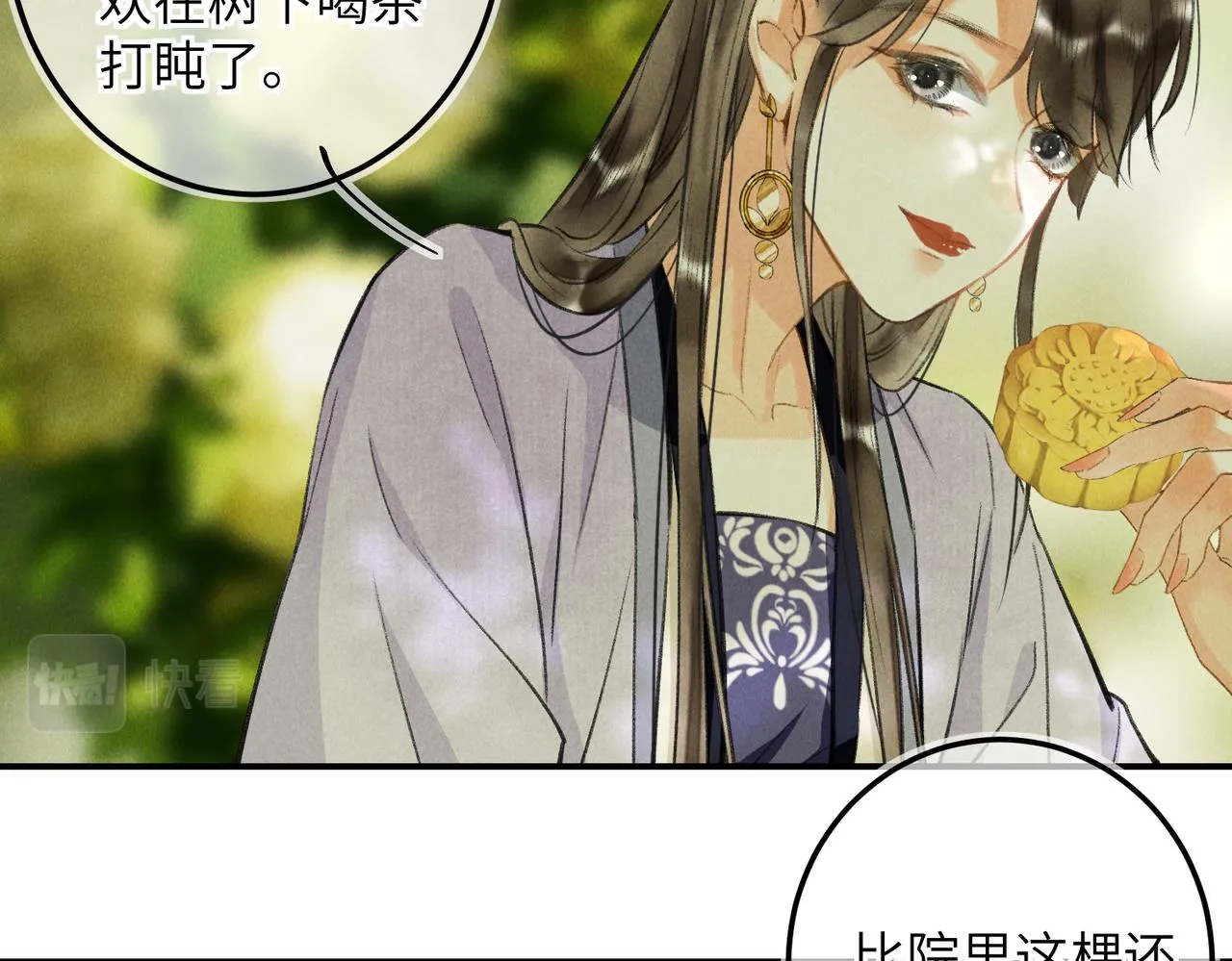 第五十六章 念念喜哀 第70页