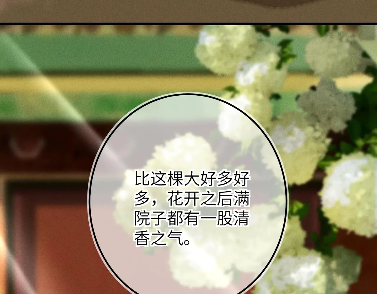 第五十六章 念念喜哀 第72页