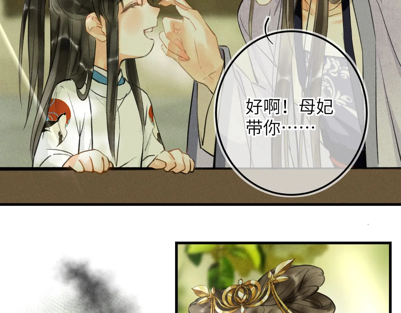第五十六章 念念喜哀 第74页