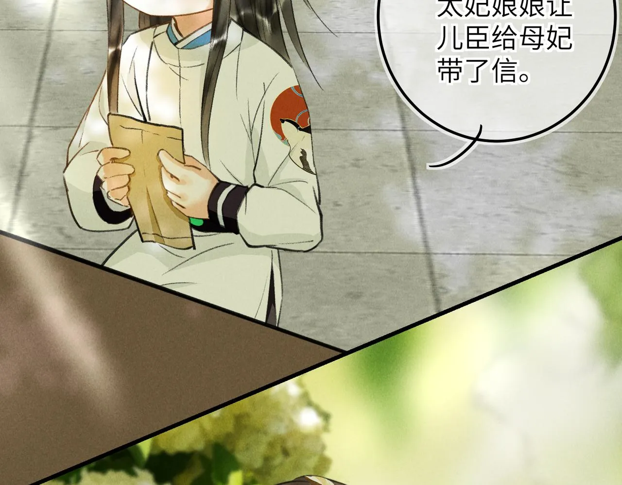 第五十六章 念念喜哀 第78页
