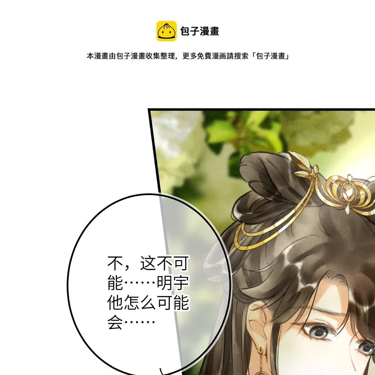 第五十六章 念念喜哀 第81页