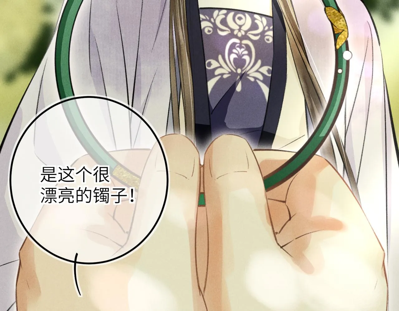 第五十六章 念念喜哀 第85页