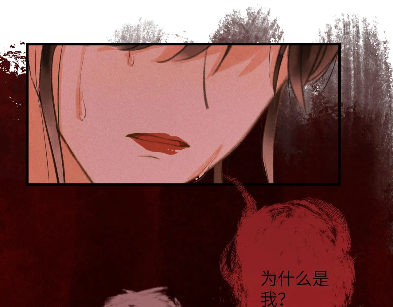 第五十六章 念念喜哀 第93页
