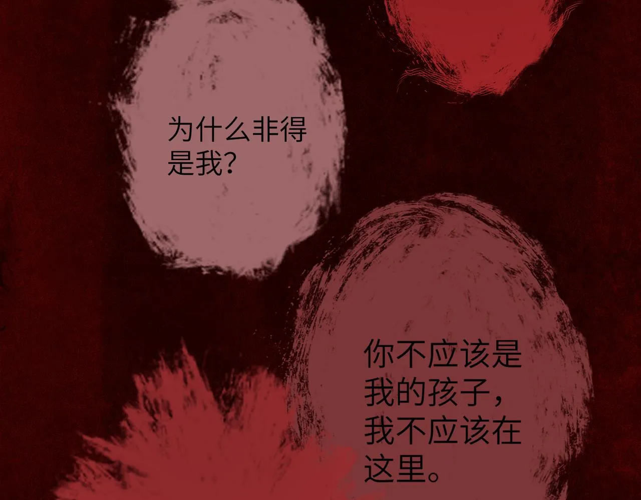 第五十六章 念念喜哀 第94页