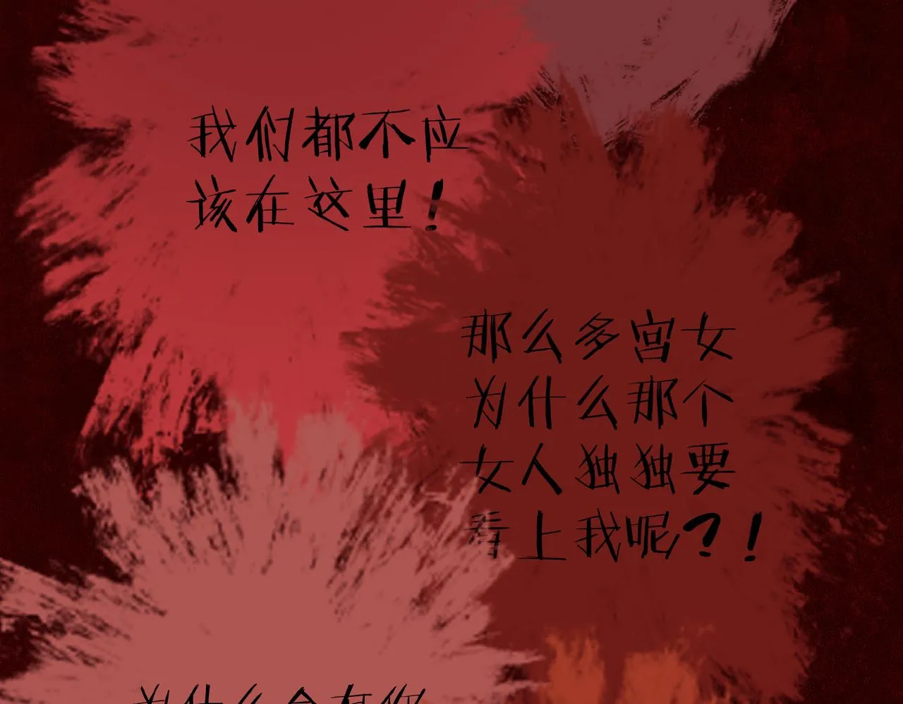 第五十六章 念念喜哀 第95页