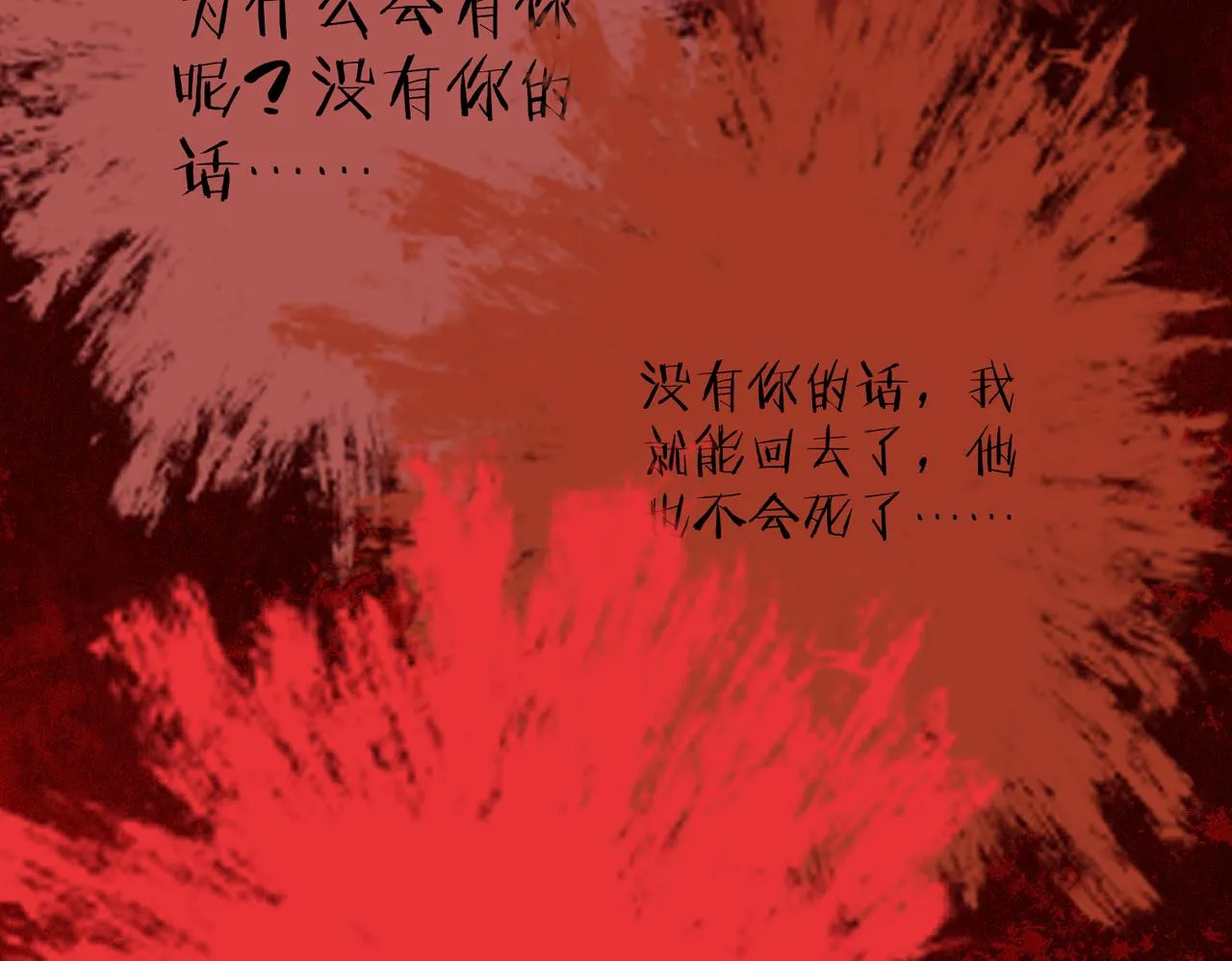 第五十六章 念念喜哀 第96页