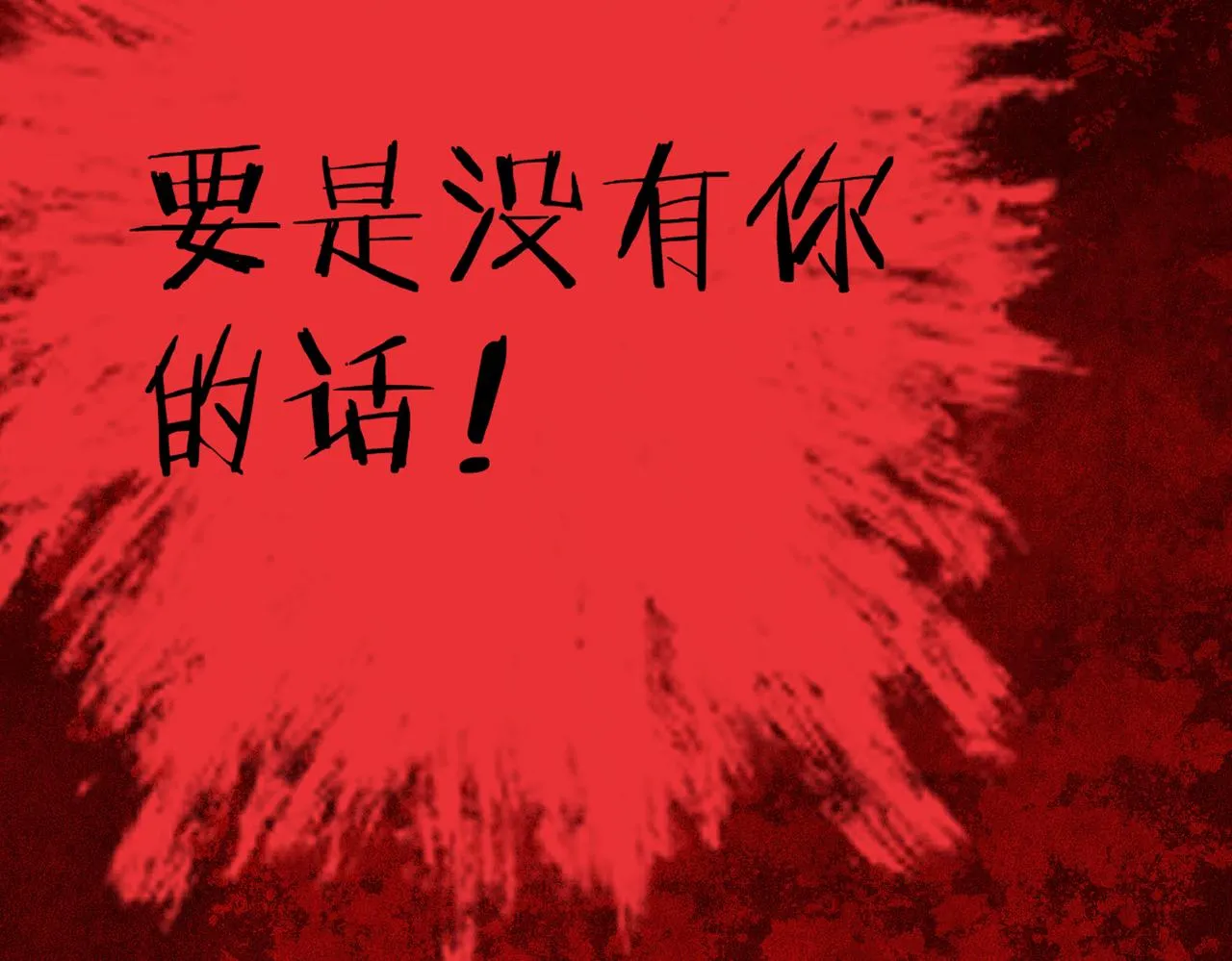 第五十六章 念念喜哀 第97页