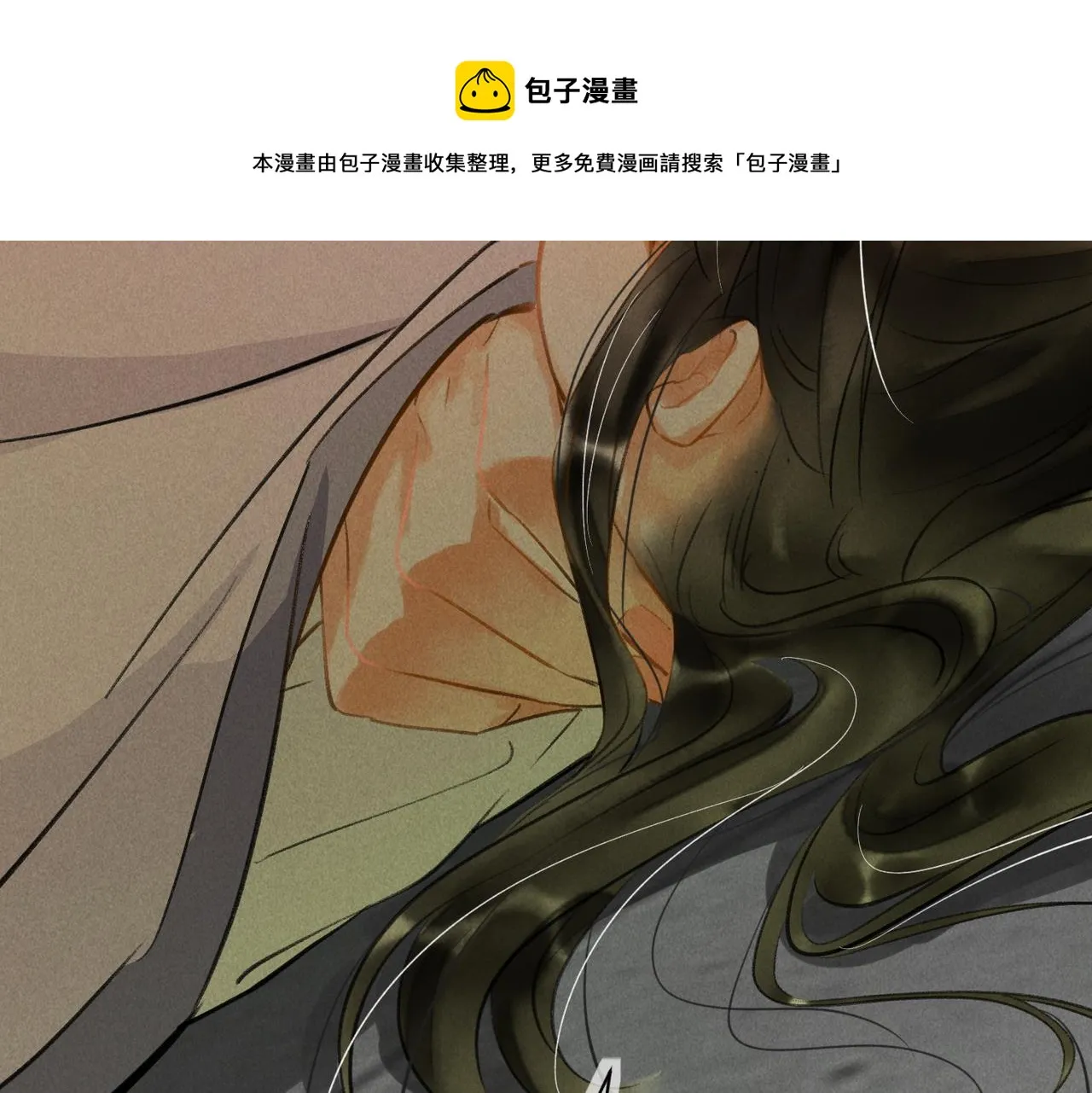 第五十六章 念念喜哀 第101页