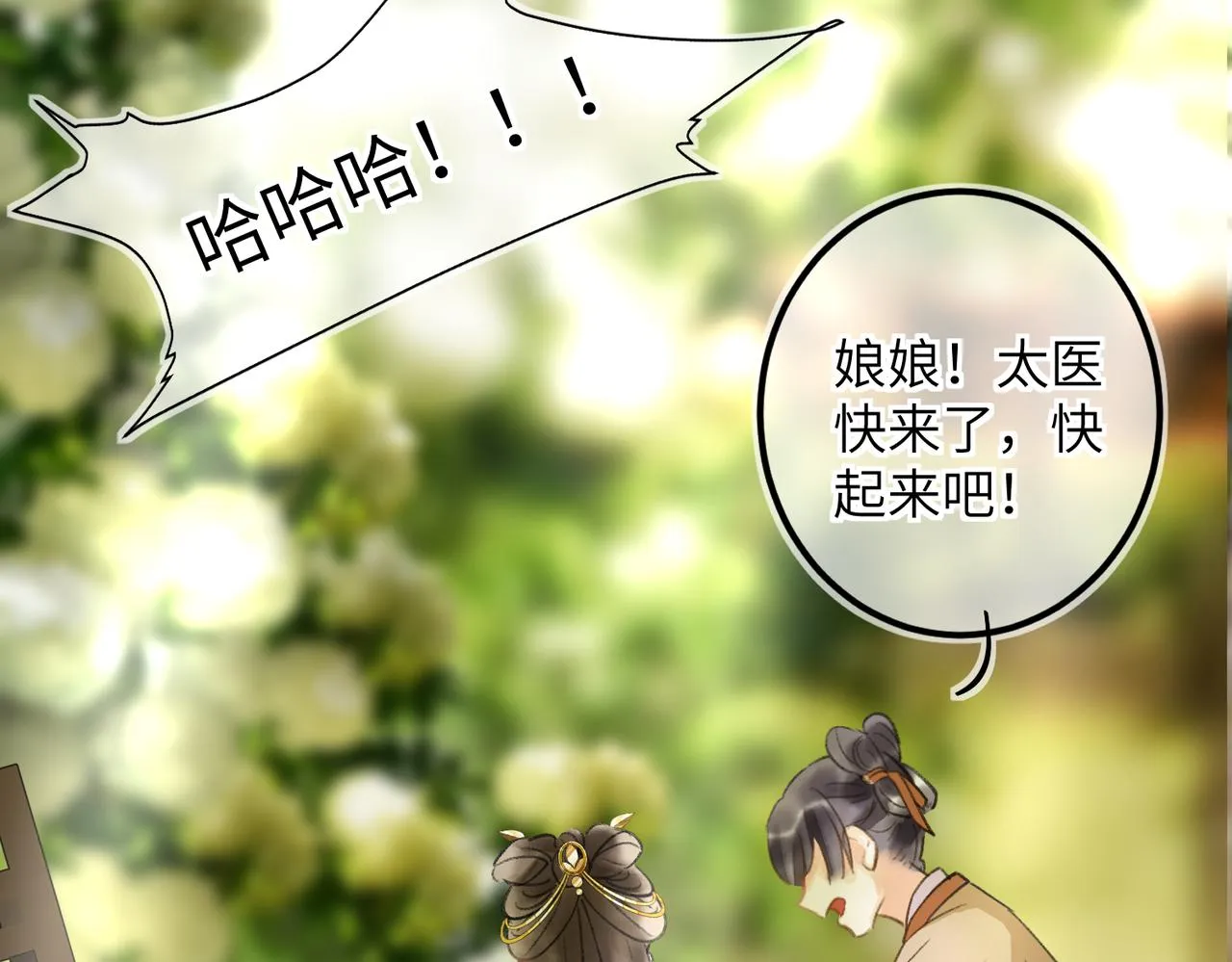 第五十六章 念念喜哀 第109页