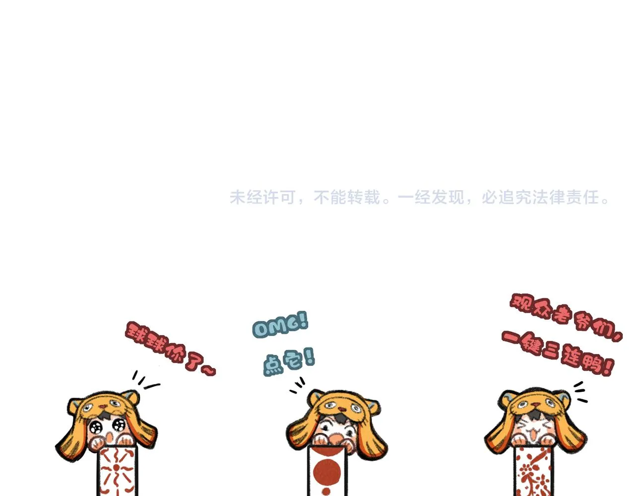 第五十六章 念念喜哀 第112页