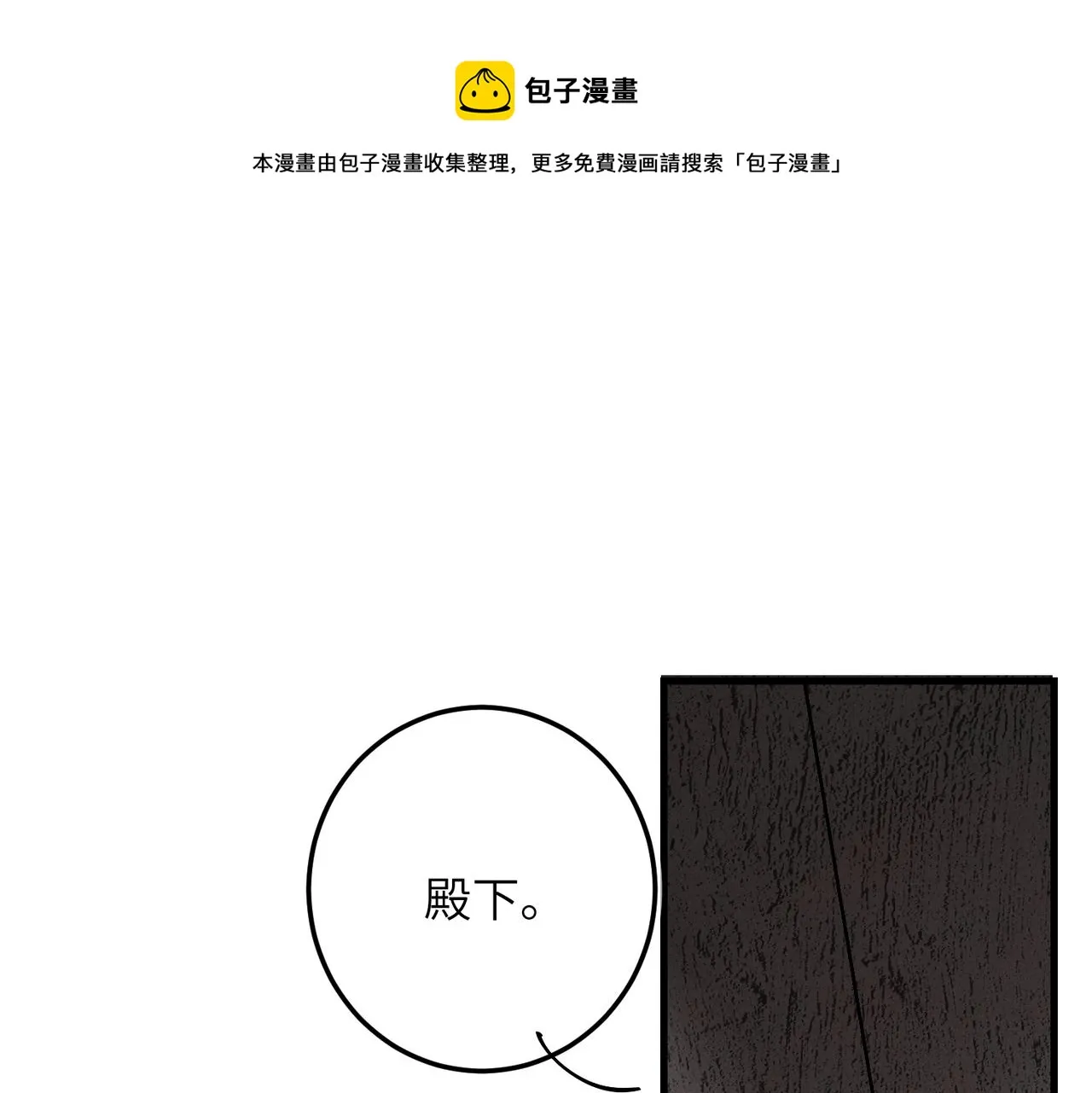 第五十八章 今日清风 第1页
