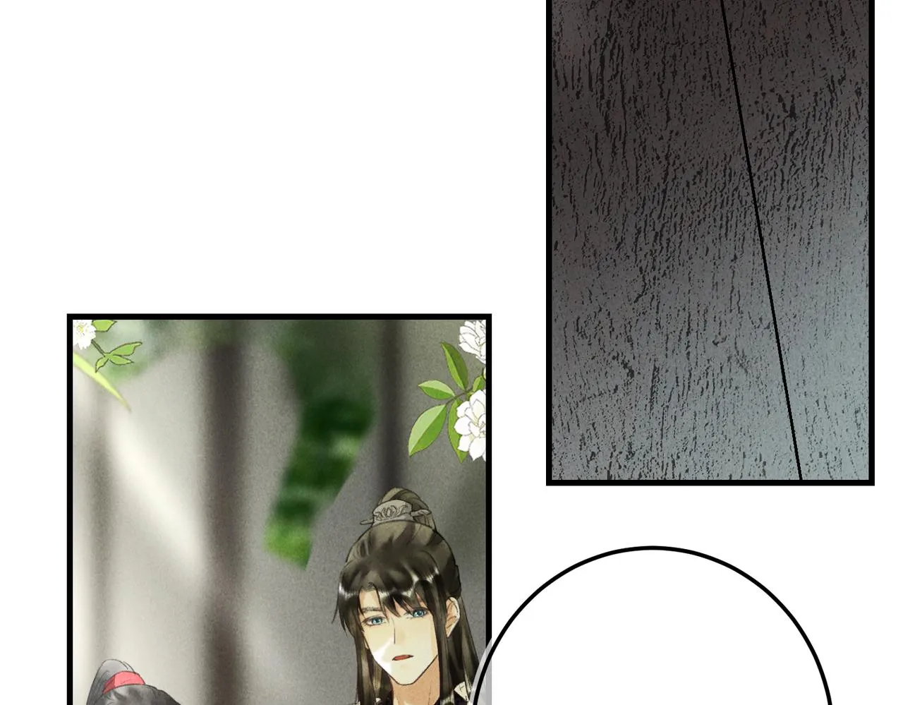 第五十八章 今日清风 第2页