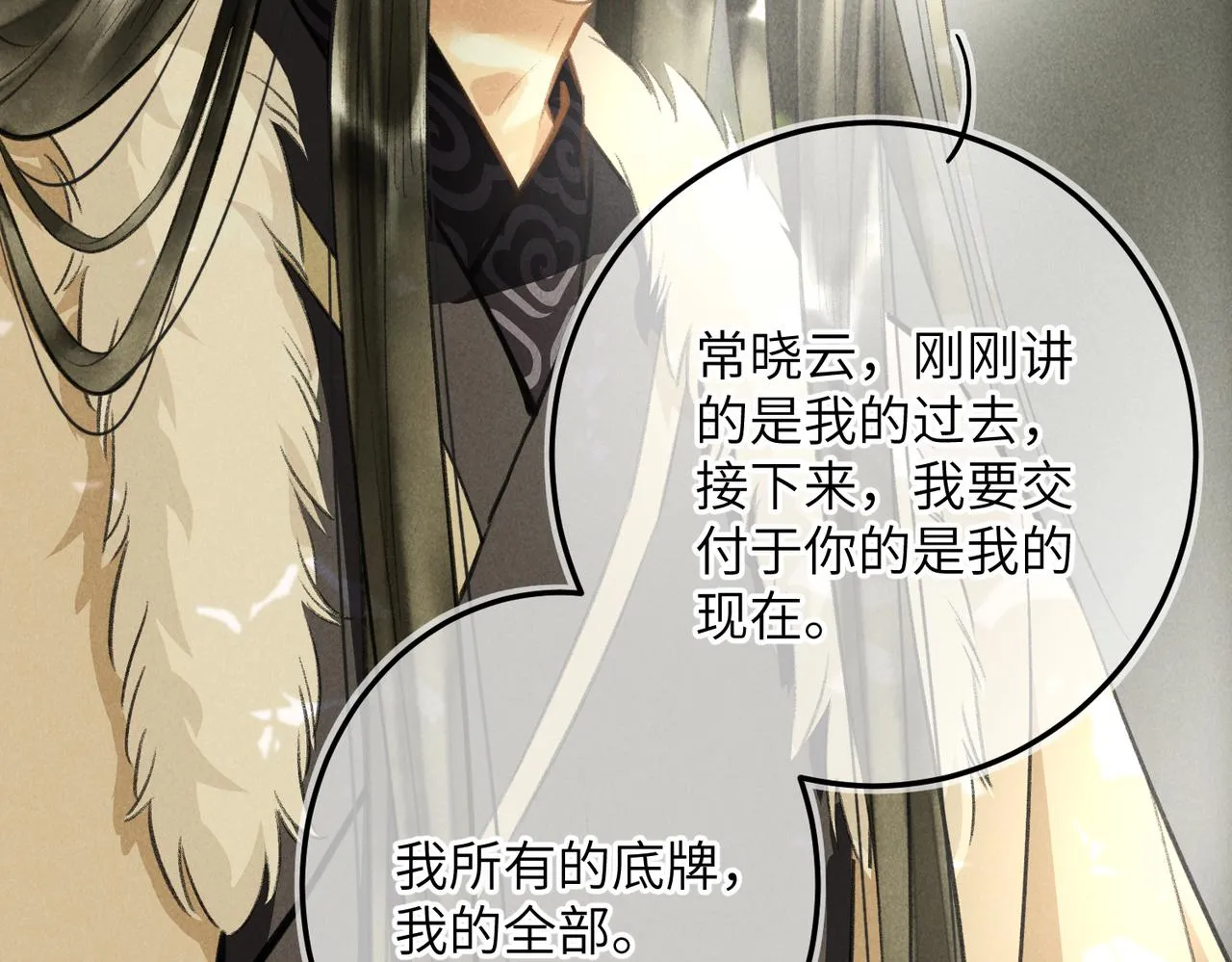 第五十八章 今日清风 第5页