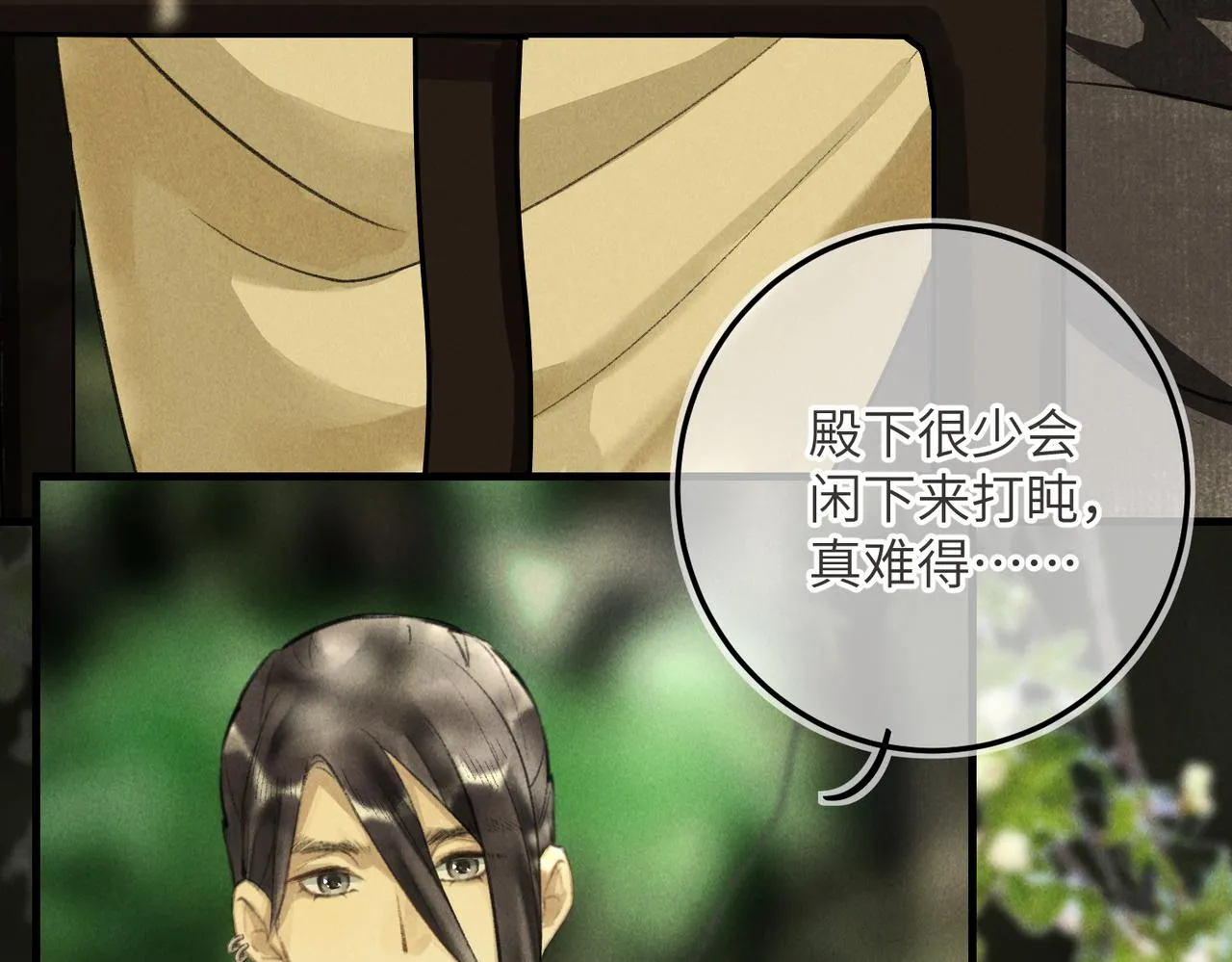 第五十八章 今日清风 第19页