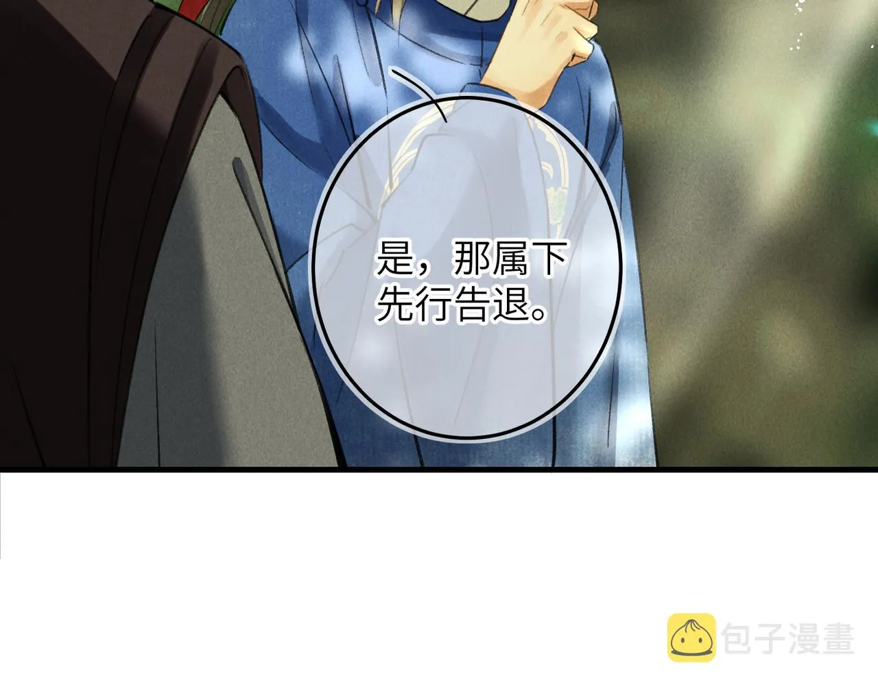 第五十八章 今日清风 第22页